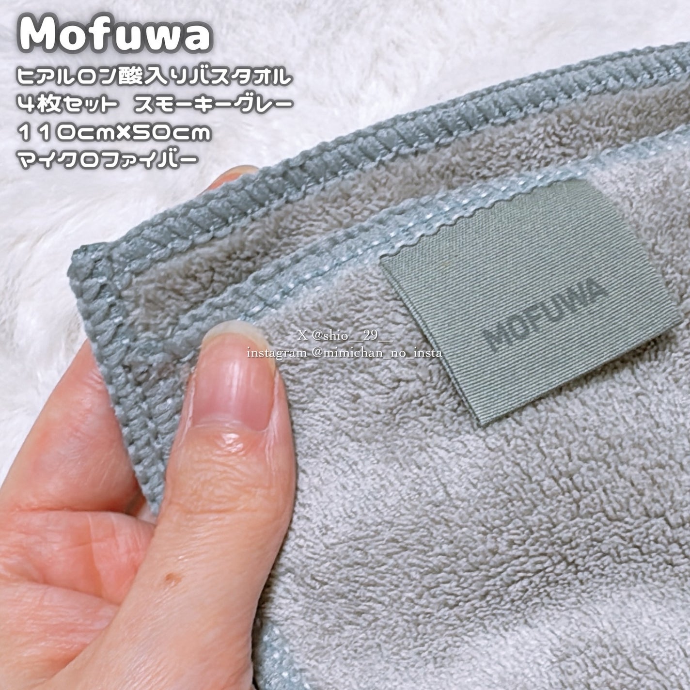 Mofuwaバスタオル/mofuwa/バスグッズを使ったクチコミ(2枚目)