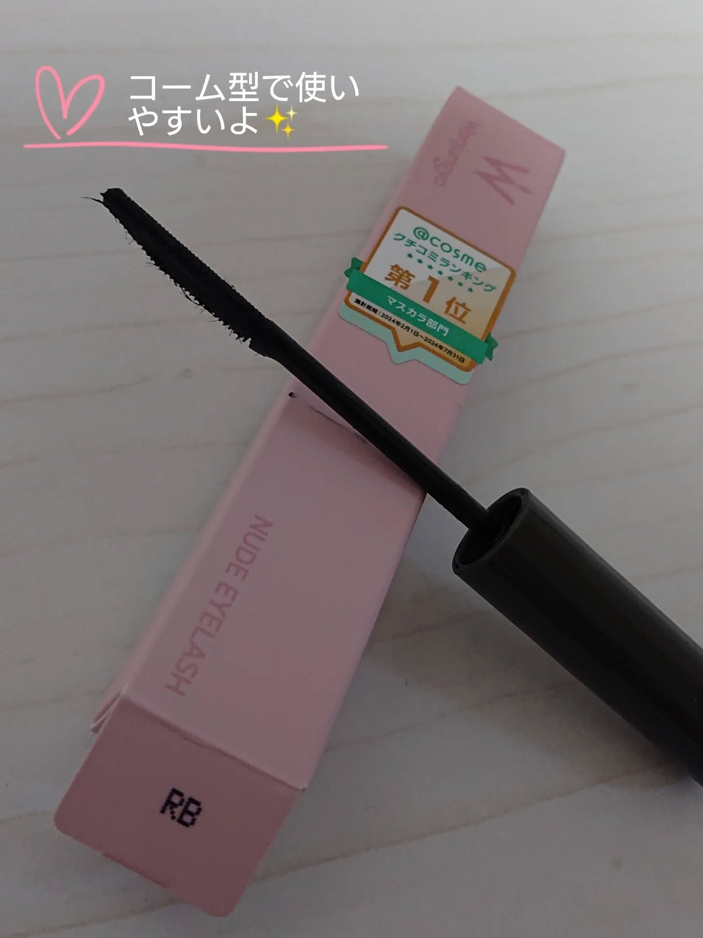 ウォンジョンヨ ヌードアイラッシュ/Wonjungyo/マスカラを使ったクチコミ(2枚目)