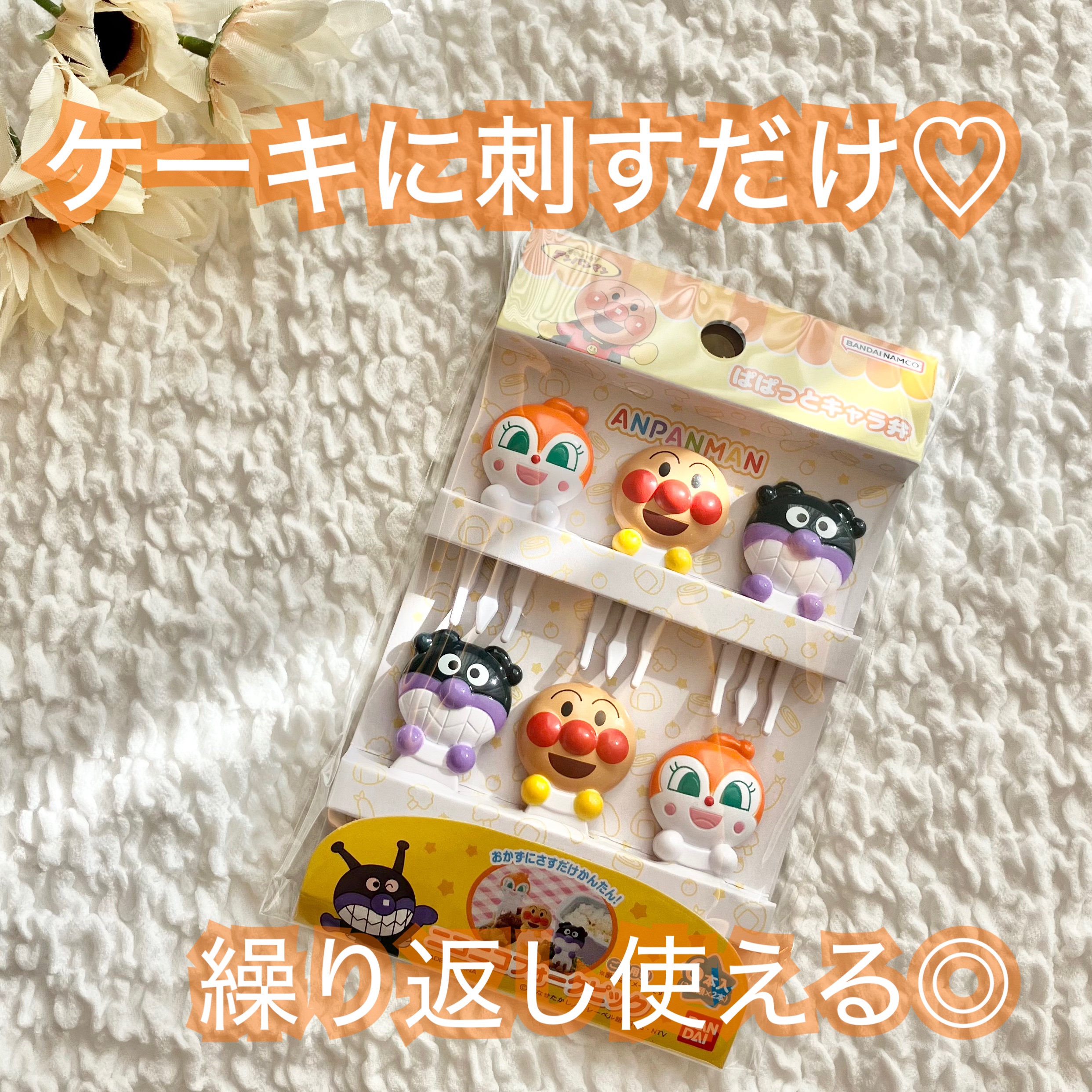 ニコニコフォークピック/BANDAI SPIRITS/その他を使ったクチコミ（1枚目）