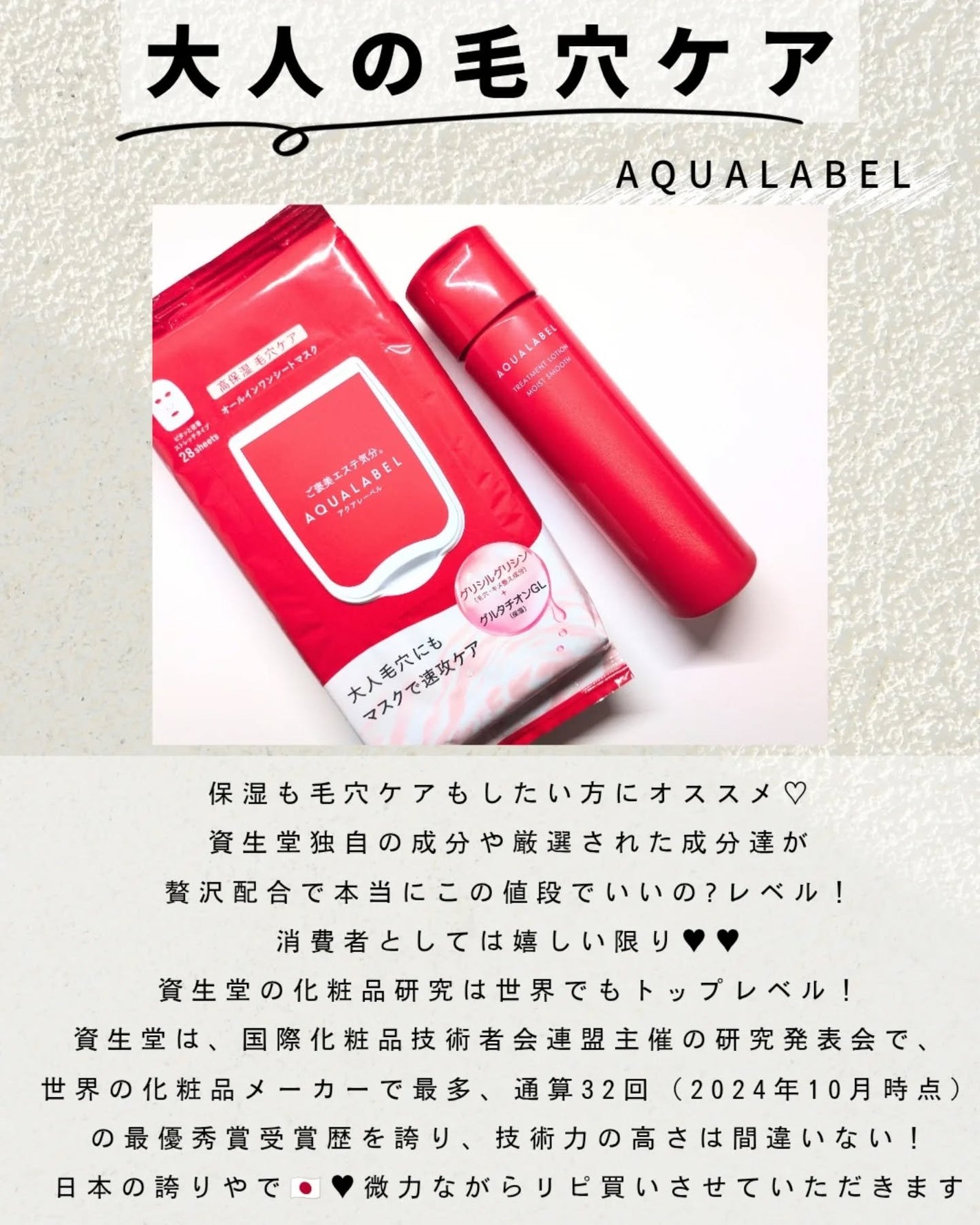 オールインワンシートマスク (モイストスムース)/アクアレーベル/シートマスク・パックを使ったクチコミ(7枚目)