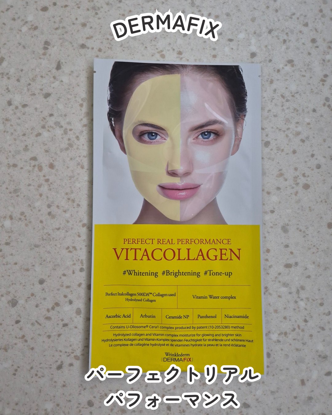 パーフェクト リアル パフォーマンス ビタコラーゲ ンマスクパック /ダーマフィックス/シートマスク・パックを使ったクチコミ（1枚目）