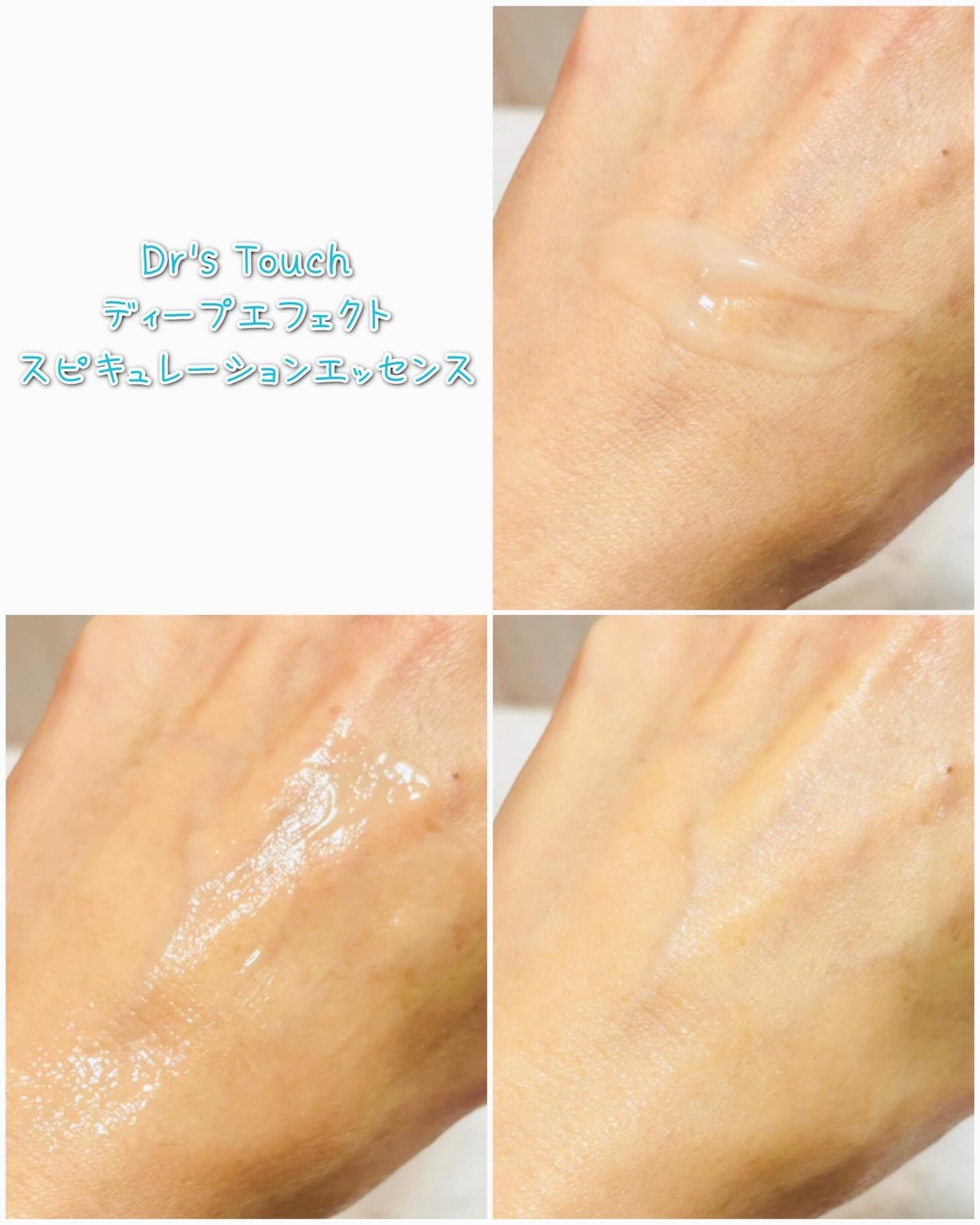 ディープエフェクトスピキュレーションエッセンス/Dr's Touch/化粧水を使ったクチコミ(4枚目)