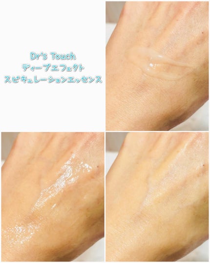 ディープエフェクトスピキュレーションエッセンス/Dr's Touch/化粧水を使ったクチコミ(4枚目)