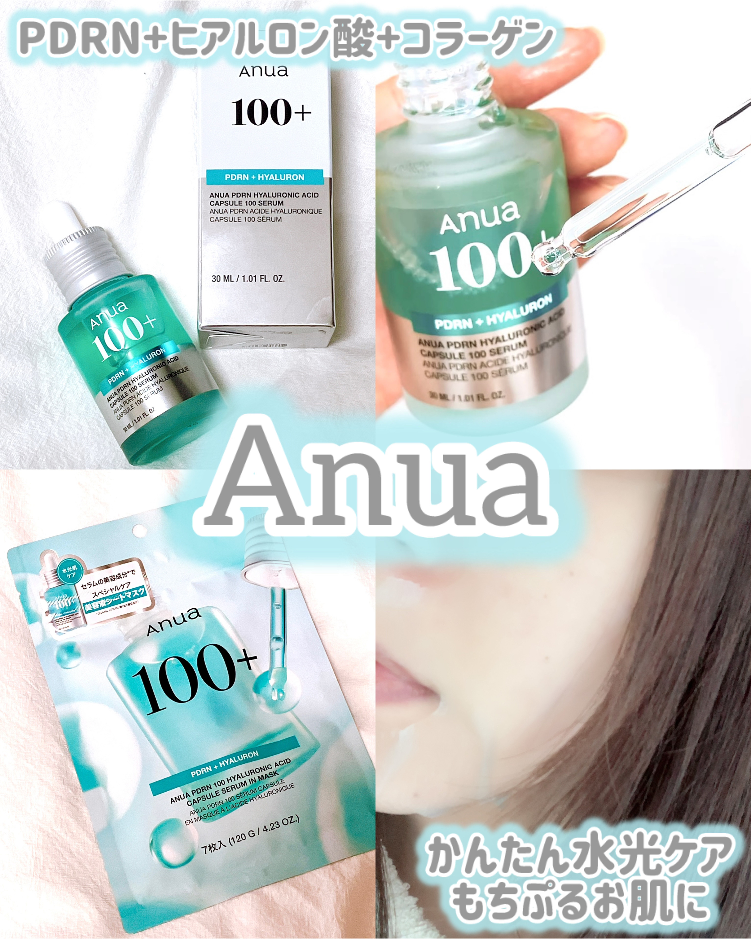 @anua.jp 様より

Anua_アットコスメ受賞記念イベント
キャンペーンで当選した
商品をプレゼントして頂きました♡

ありがとうございます♡
⟡.·*.····················