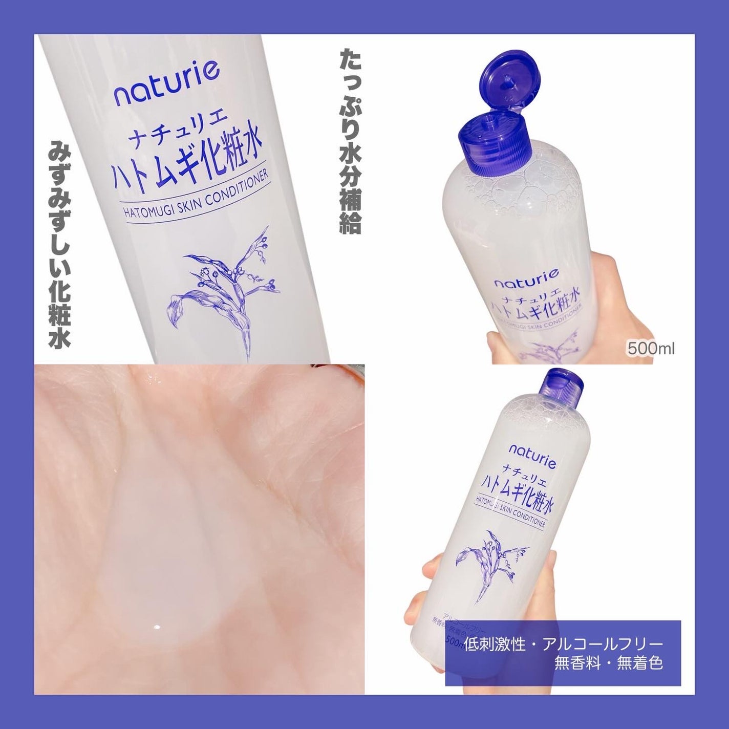ハトムギ化粧水(ナチュリエ スキンコンディショナー R )/ナチュリエ/化粧水を使ったクチコミ(2枚目)