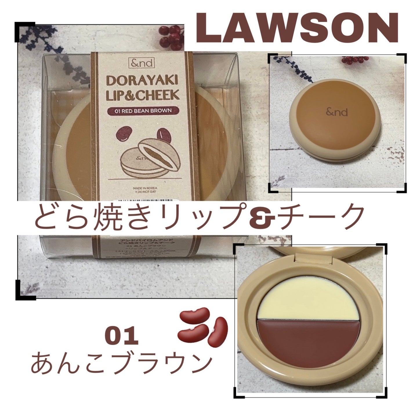 どら焼きリップ&チーク/&nd by rom&nd/マルチパレットを使ったクチコミ(1枚目)