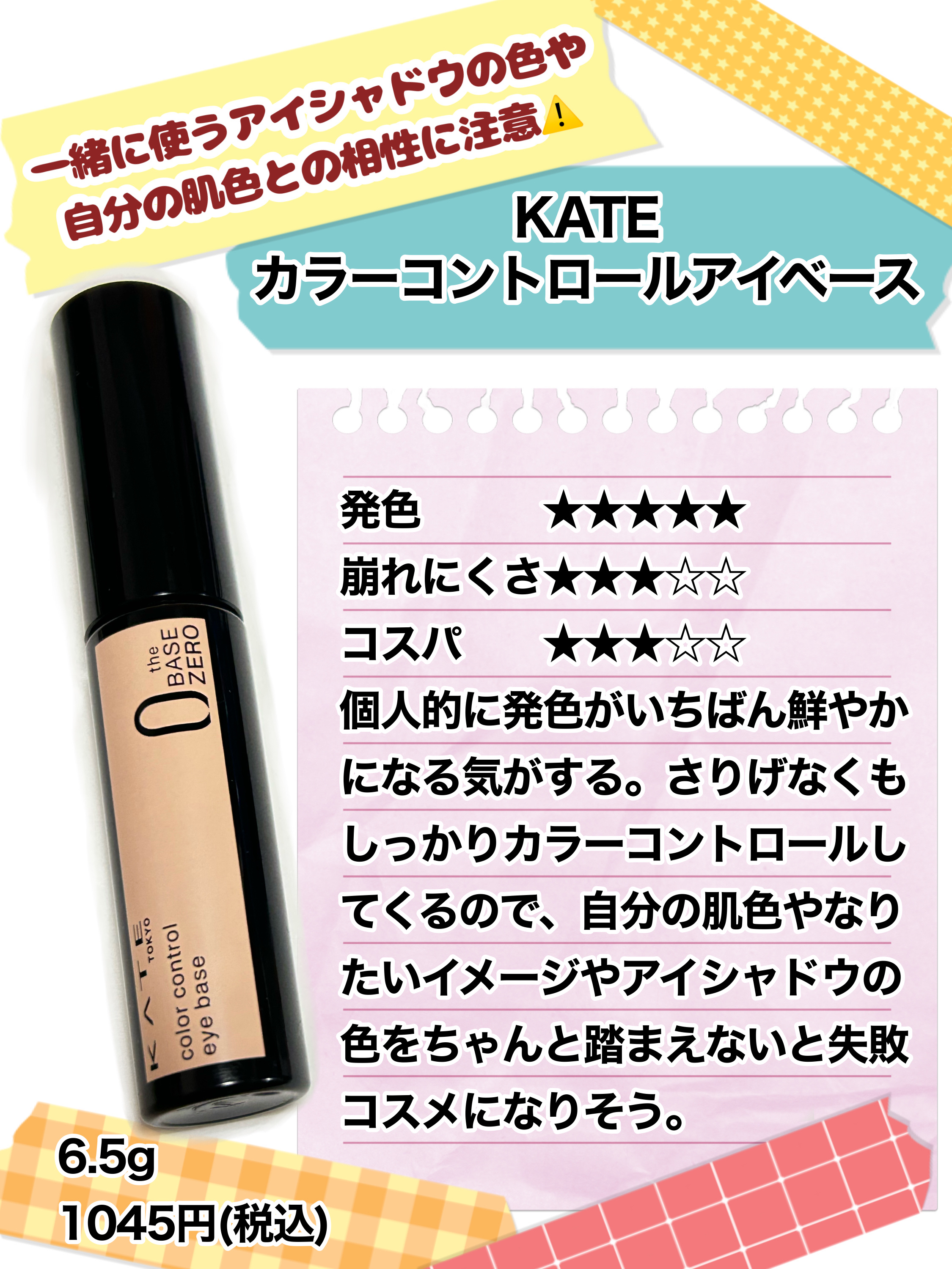 ラスティングマルチアイベース WP/キャンメイク/アイシャドウベースを使ったクチコミ（3枚目）