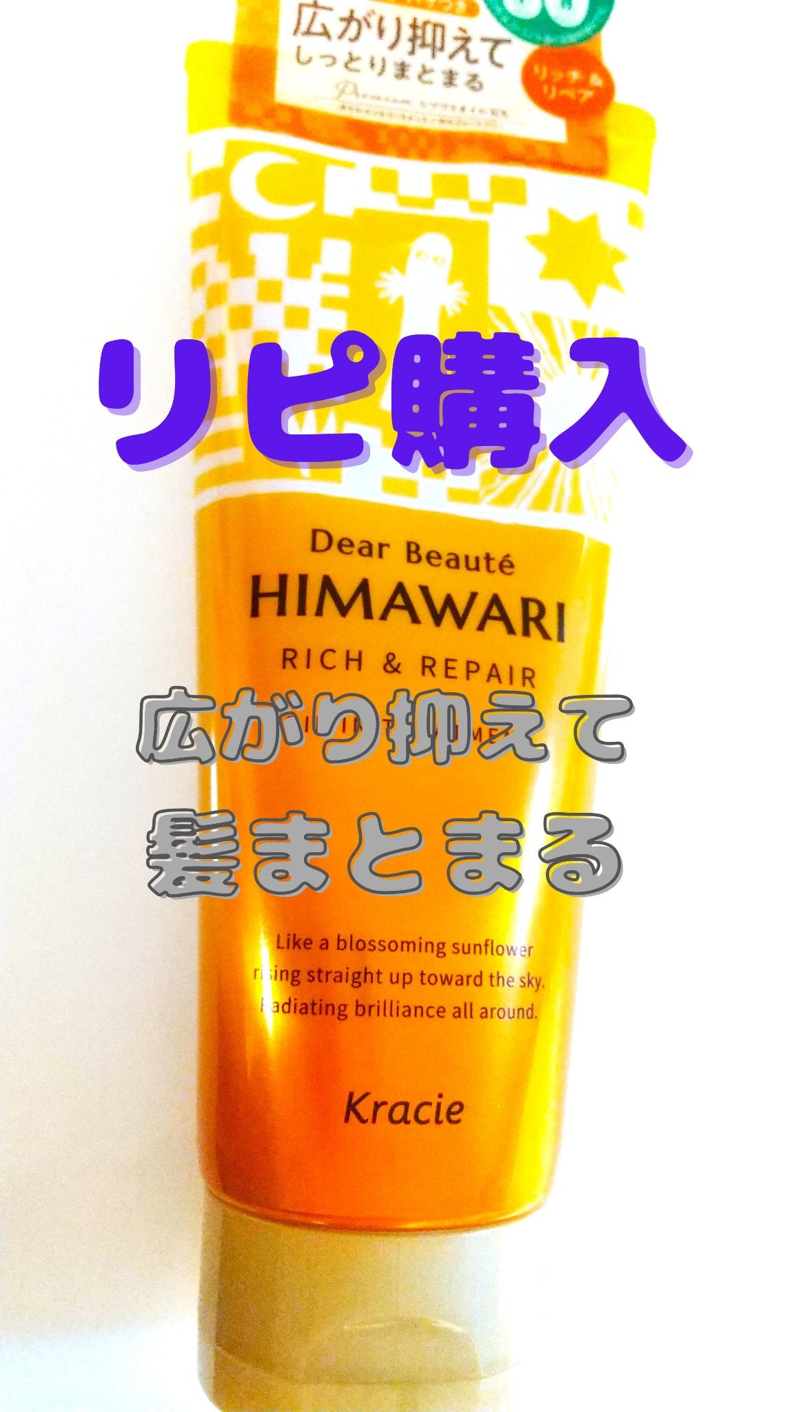 オイルイントリートメント(リッチ&リペア)/ディアボーテ/洗い流すヘアトリートメントを使ったクチコミ(1枚目)