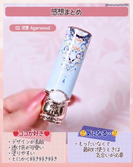 胡蝶雲肩グロッシーリップスティック/FlowerKnows/口紅を使ったクチコミ(6枚目)