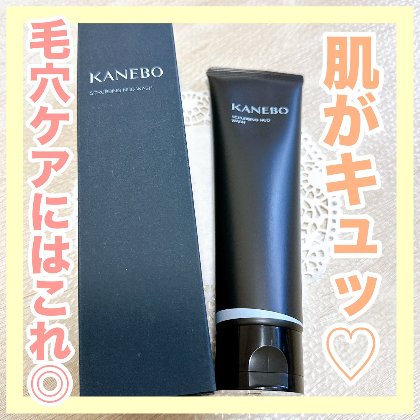 スクラビング マッド ウォッシュ/KANEBO/洗顔フォームを使ったクチコミ(1枚目)