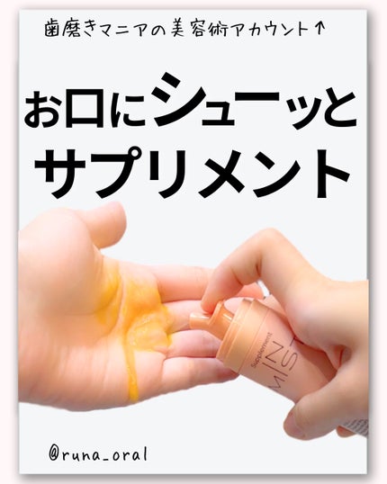 Vitamin Maintenance/IN MIST/健康サプリメントを使ったクチコミ(1枚目)