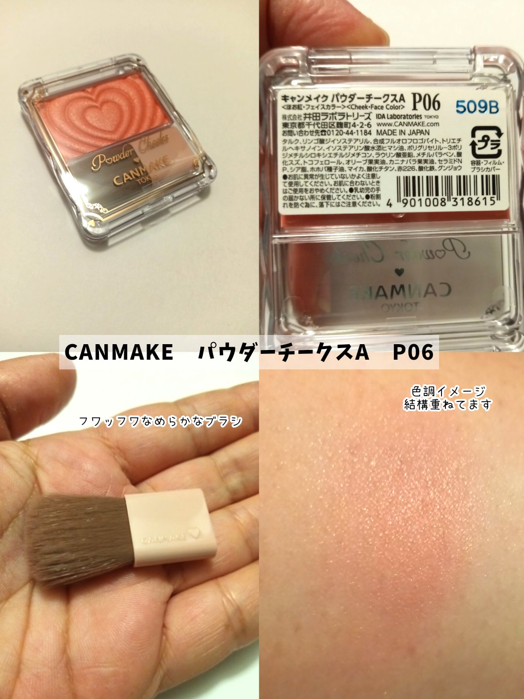 パウダーチークス/キャンメイク/パウダーチークを使ったクチコミ（2枚目）