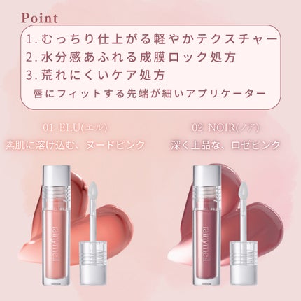 ミューメルトグロス/rainymell/リップグロスを使ったクチコミ(2枚目)