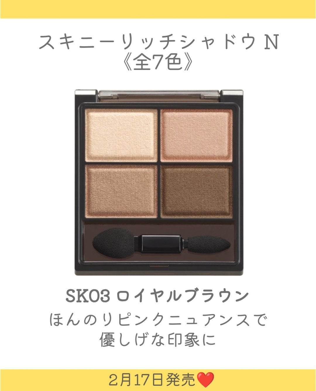 エクセル スキニーリッチシャドウ N/excel/アイシャドウパレットを使ったクチコミ(5枚目)