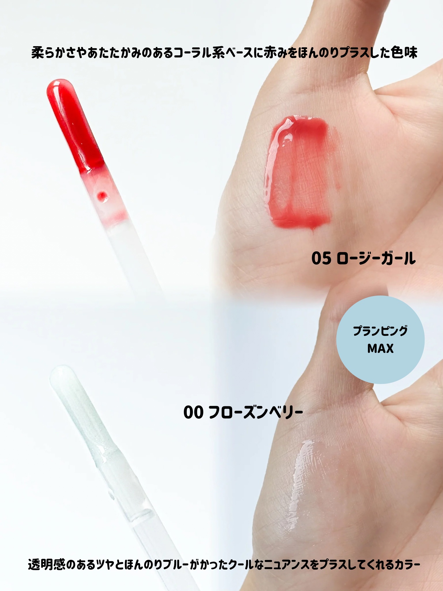 ジューシーベリープランピングリップオイル 05 ロージーガール/TOCOBO/リップグロスを使ったクチコミ（3枚目）