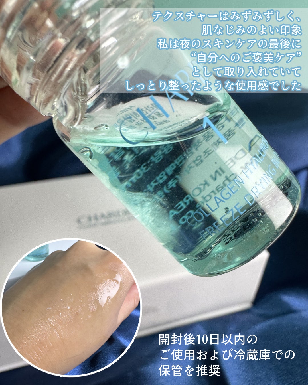 クラウドアンプル 1week キット/CHARDE/美容液を使ったクチコミ(3枚目)