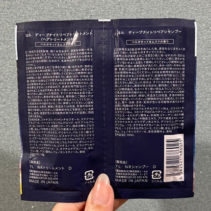 ディープナイトリペアシャンプー/トリートメント/YOLU/シャンプー・コンディショナーを使ったクチコミ(2枚目)