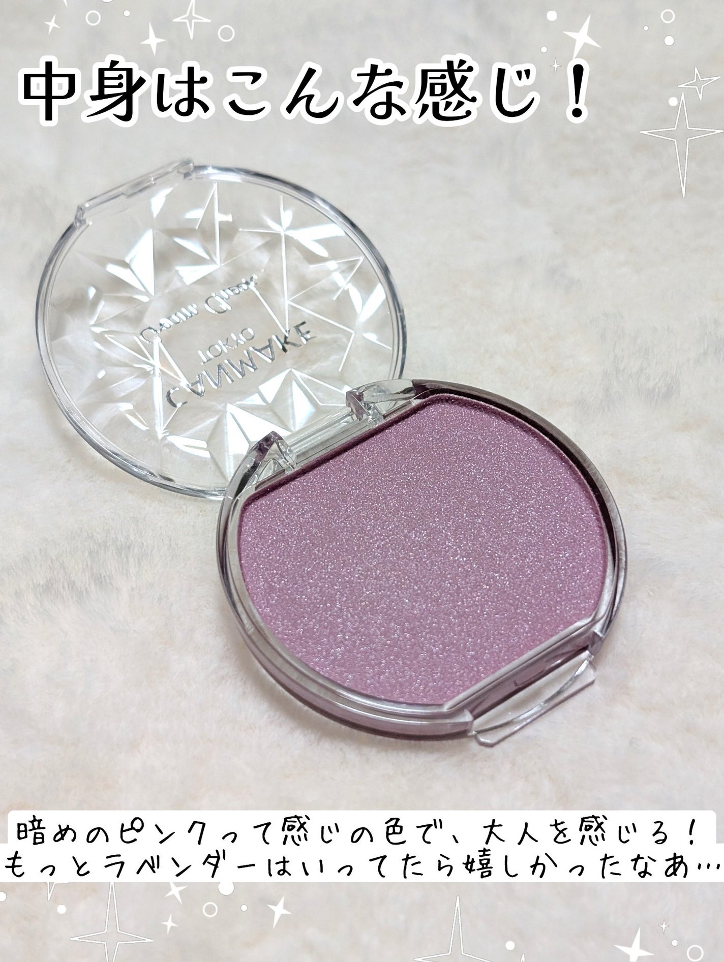 クリームチーク(パールタイプ)/キャンメイク/ジェル・クリームチークを使ったクチコミ(3枚目)