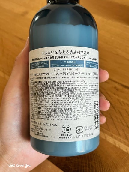 薬用スカルプケアシャンプー/トリートメント モイスト/WELLP/市販シャンプーを使ったクチコミ(2枚目)