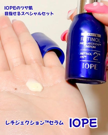 レチノールレチジェクションセラム/IOPE/美容液を使ったクチコミ(2枚目)