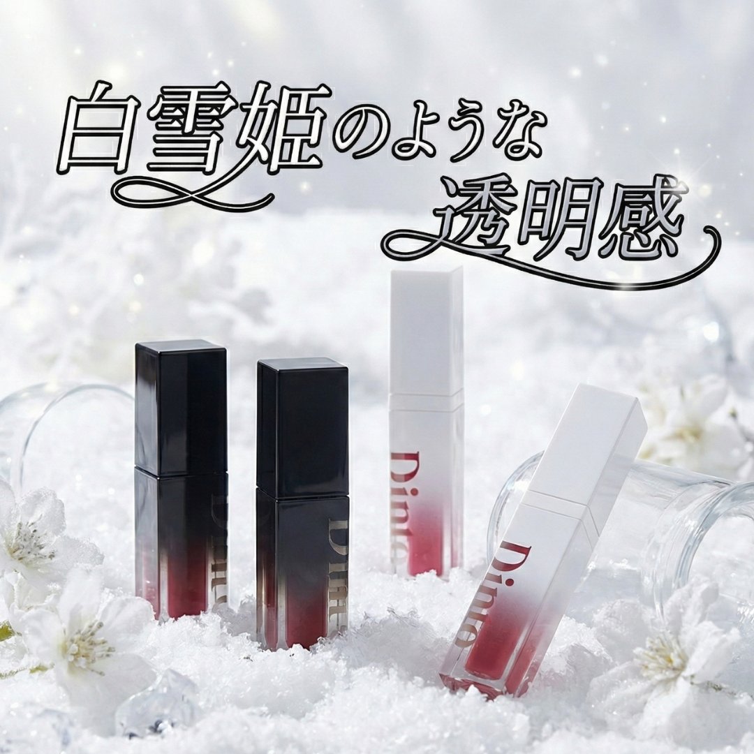 ブラーグロイリップティント/Dinto/リップティントを使ったクチコミ（1枚目）