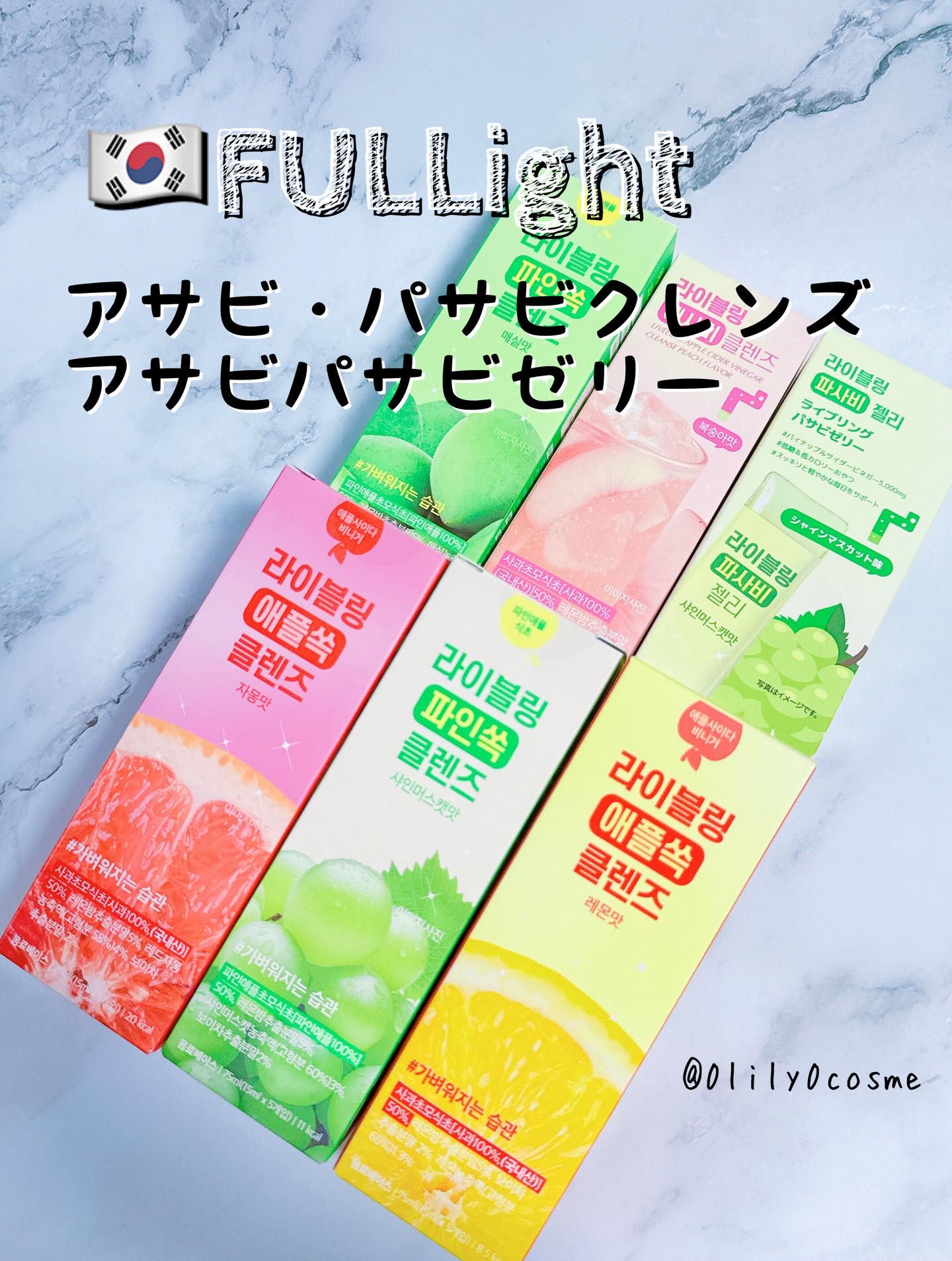 .
こんばんは
スキンケア・コスメライターの鈴蘭です❤️

今回ご紹介するのは
≪アサビ・パサビ食品≫

美味しくインナーケア&ダイエットをしたい方に
りんごとパインのお酢💪

======================

@fulli