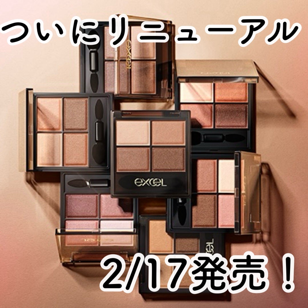 スキニーリッチシャドウ/excel/アイシャドウパレットを使ったクチコミ(1枚目)