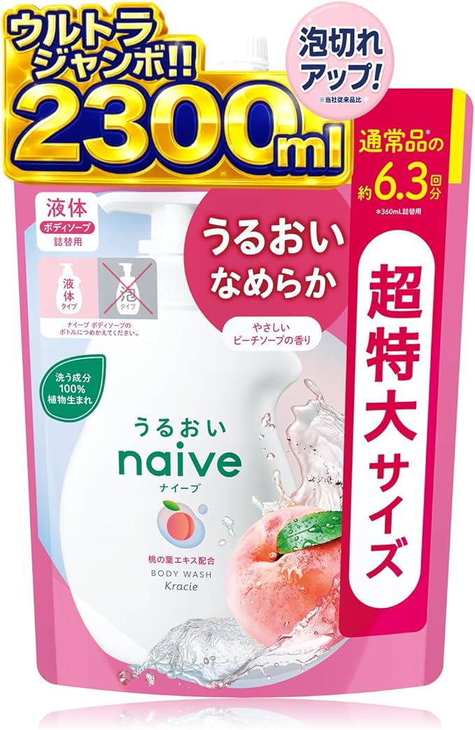 詰替 超特大サイズ(2300mL)