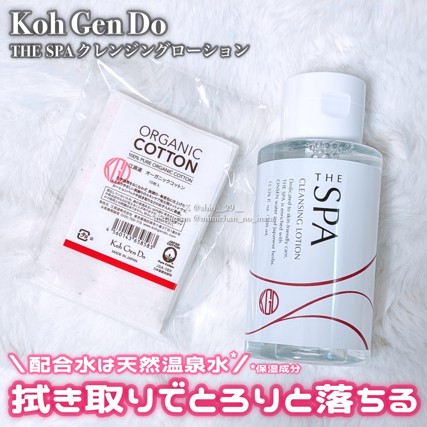 THE SPA クレンジングローション/Koh Gen Do/クレンジングウォーターを使ったクチコミ（1枚目）