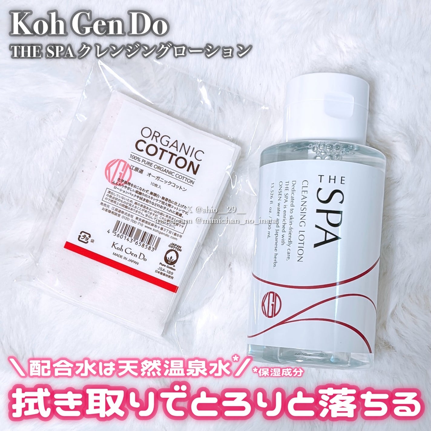 THE SPA クレンジングローション/Koh Gen Do/クレンジングウォーターを使ったクチコミ(1枚目)