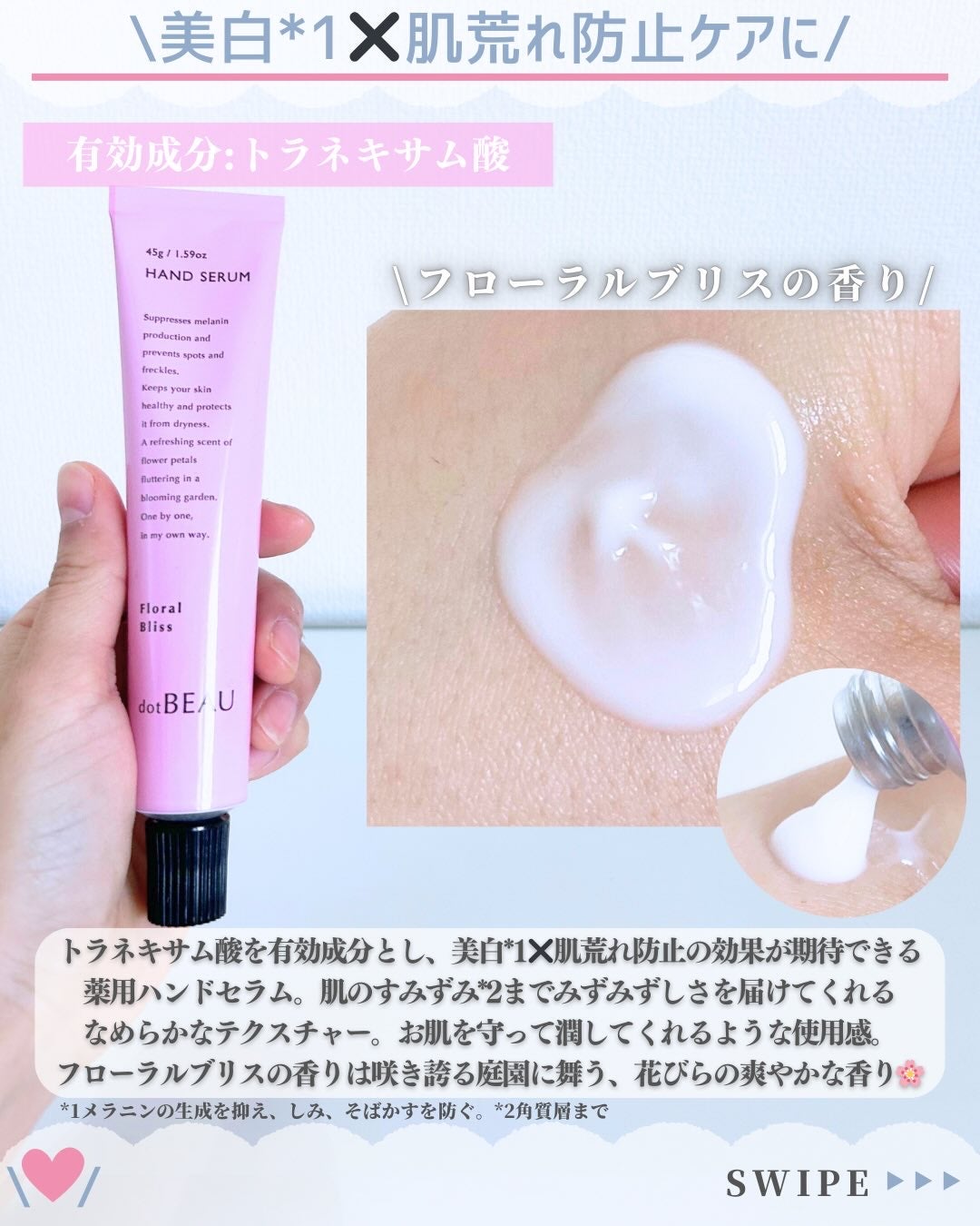 ドットビュー ハンドセラム ウッディブロッサムの香り/dotBEAU/ハンドクリームを使ったクチコミ(4枚目)