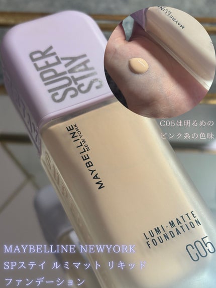 SPステイ ルミマット リキッド ファンデーション/MAYBELLINE NEW YORK/リキッドファンデーションを使ったクチコミ(2枚目)