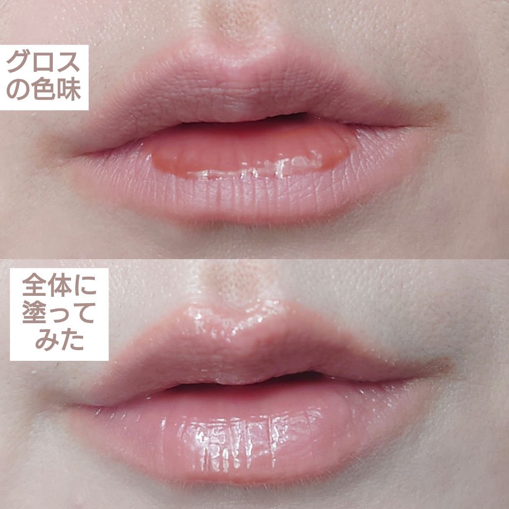 ジェルフィットグロス 【Qoo10限定】プリングロス/AMUSE/リップグロスを使ったクチコミ（3枚目）