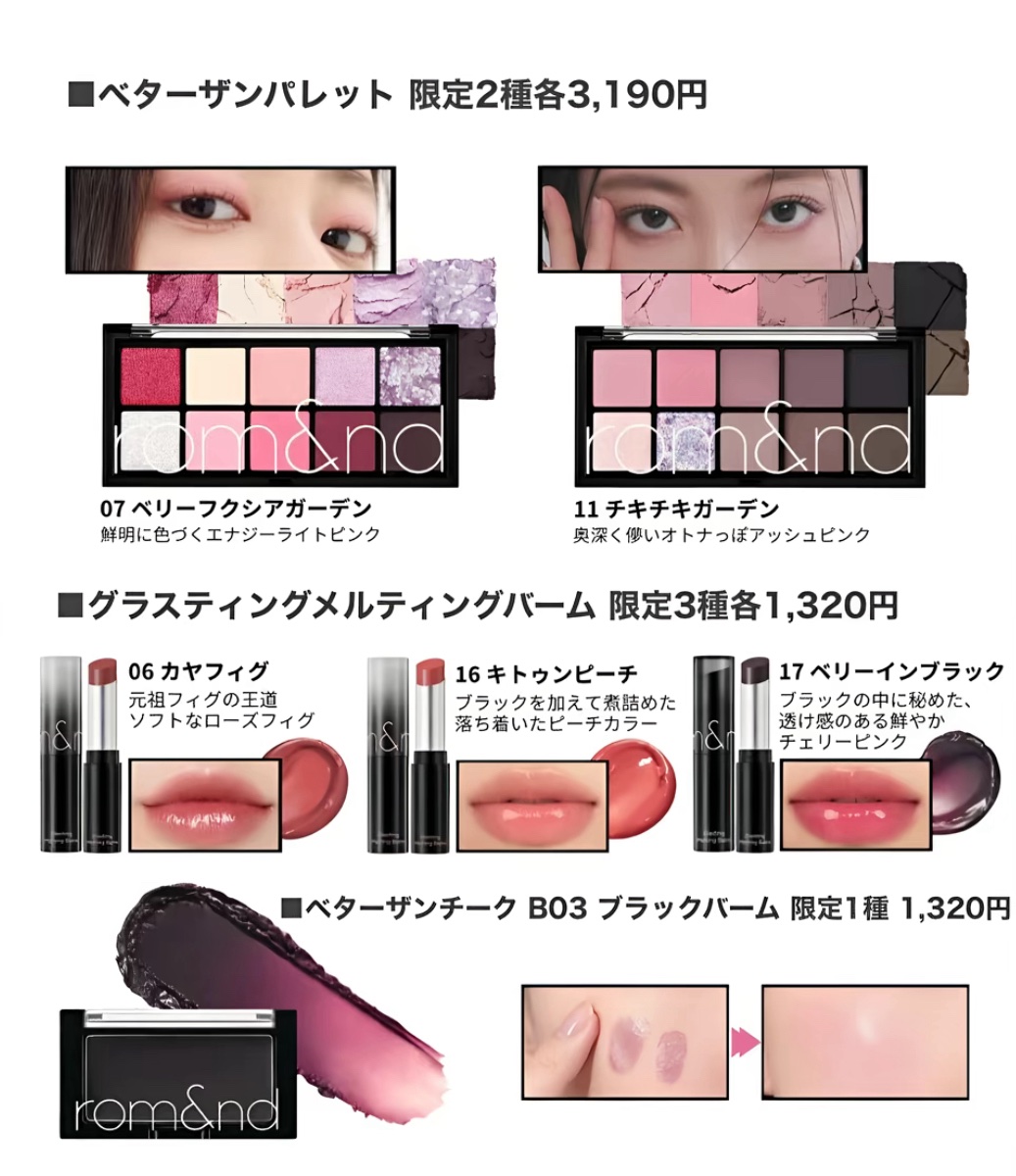 ベターザンパレット 11 チキチキガーデン（BLACK EDITION）/rom&nd/アイシャドウパレットを使ったクチコミ（1枚目）