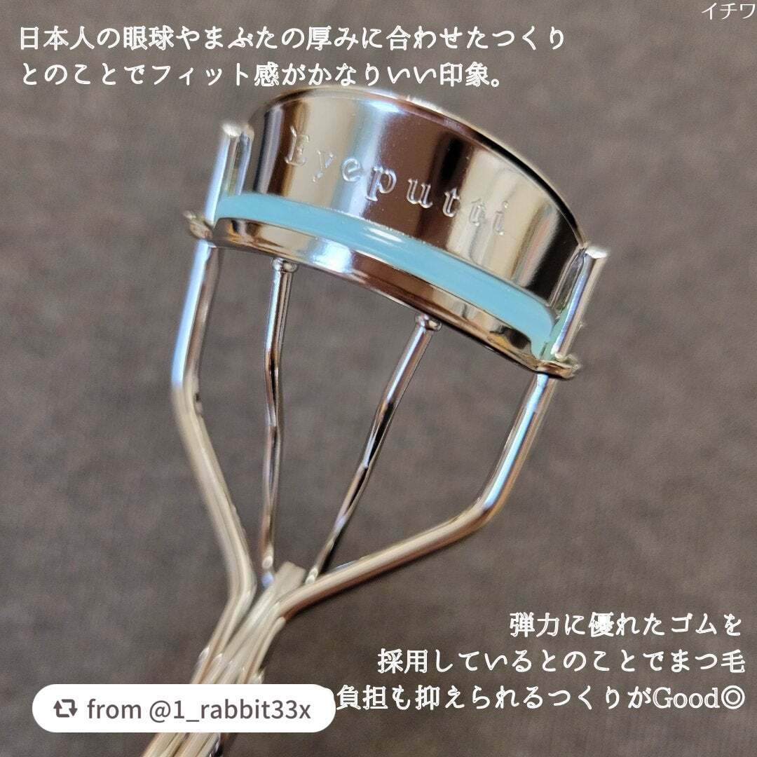 ひとえ・奥ぶたえ用カーラー/アイプチ®/ビューラーを使ったクチコミ(3枚目)