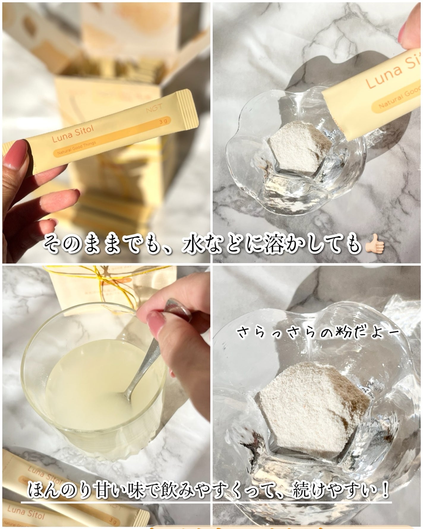 ルナシトール/NGT/健康サプリメントを使ったクチコミ(3枚目)