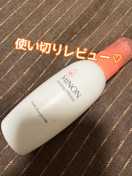 ミノン アミノモイスト モイストチャージ ミルク/ミノン/乳液を使ったクチコミ(1枚目)
