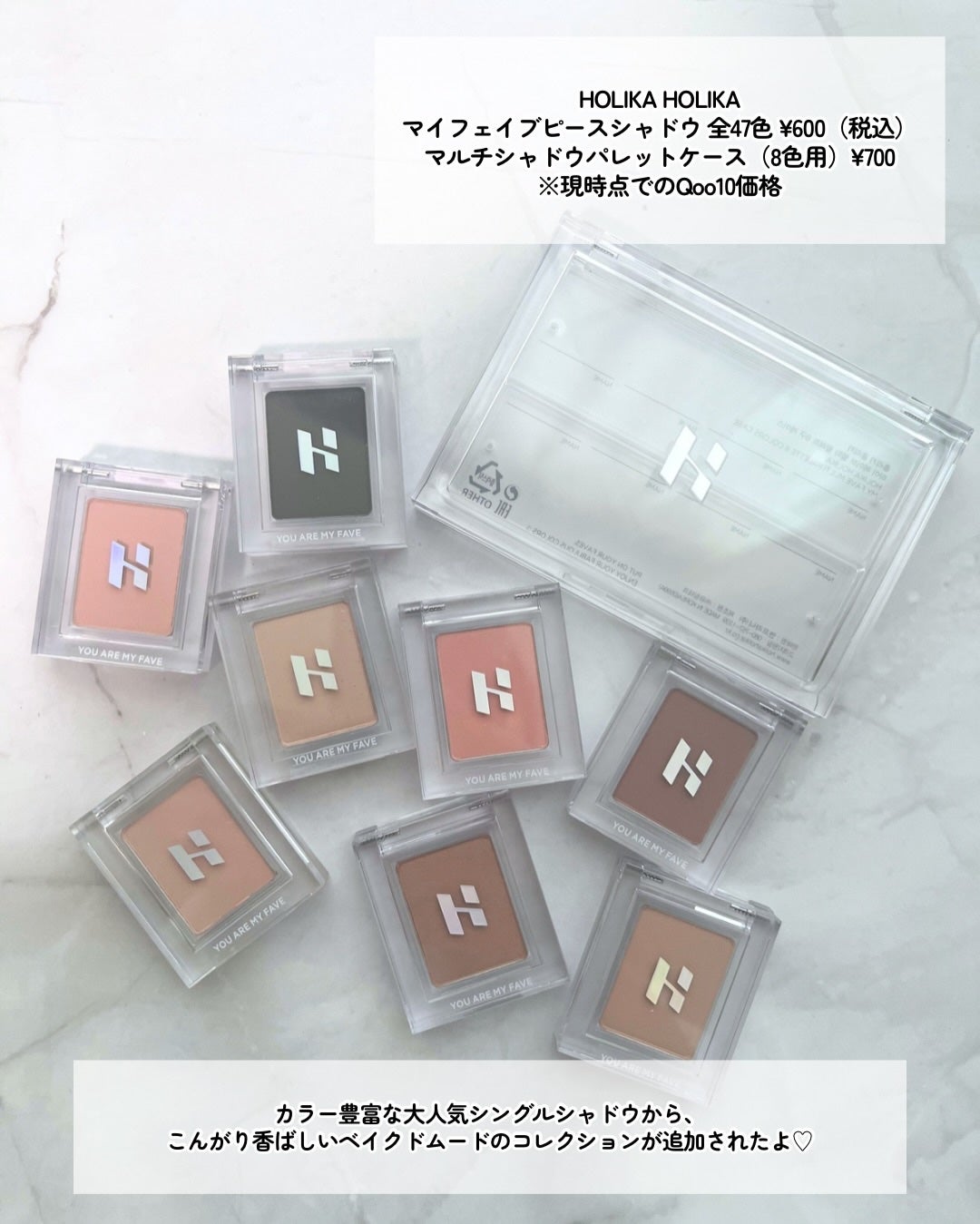 マイフェイブピースアイシャドウ/HOLIKA HOLIKA/単色アイシャドウを使ったクチコミ(2枚目)