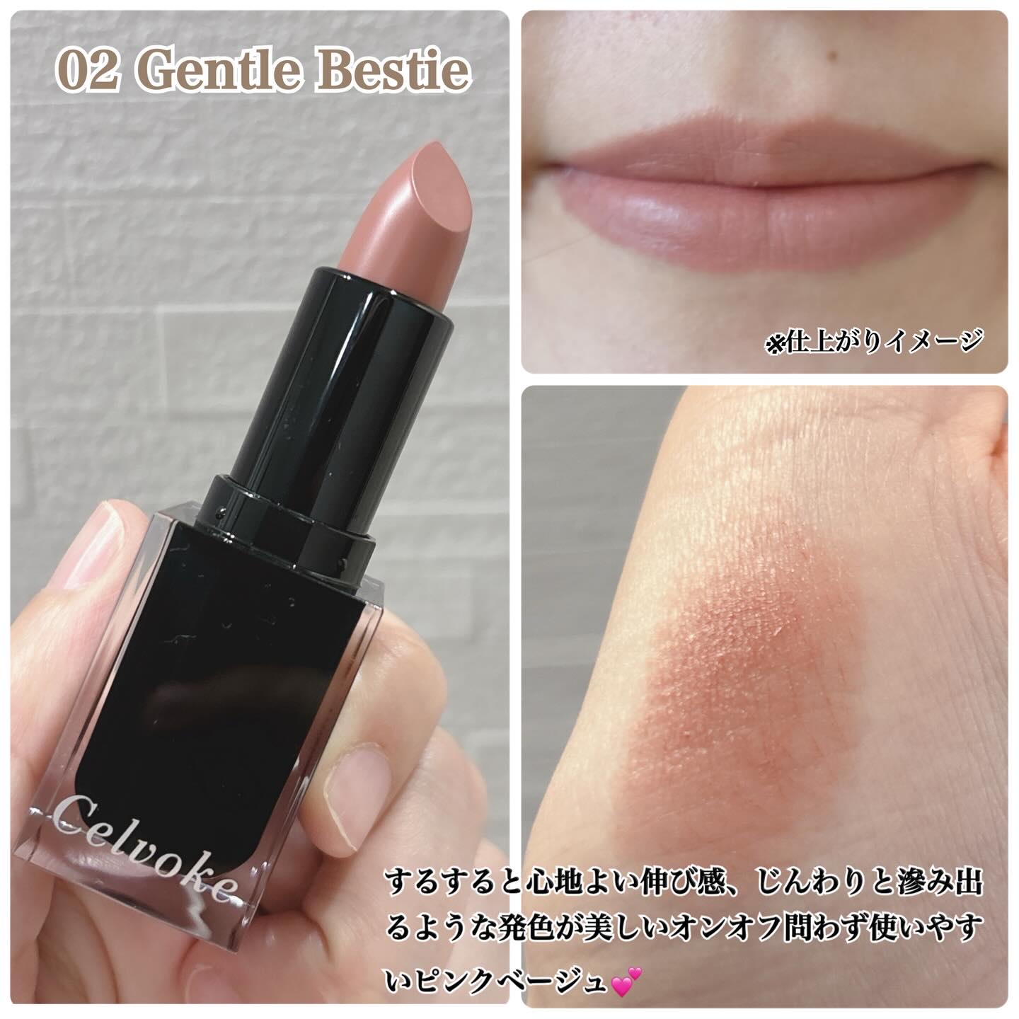 セルヴォーク ルージュ オー ミューテッドグロウ 02 ジェントルベスティー/Celvoke/口紅を使ったクチコミ（2枚目）