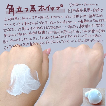 スキンプライマー UV プロテクター(フェイス&ボディ)/ブリリアージュ/化粧下地を使ったクチコミ(2枚目)