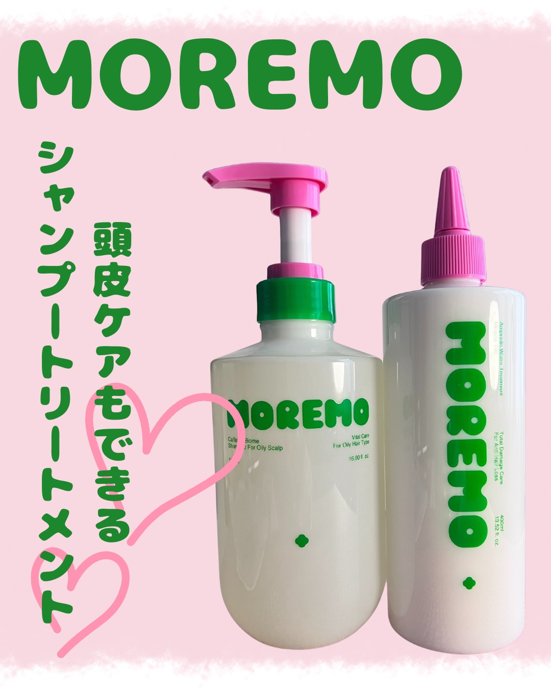 MOREMO

カフェインバイオームシャンプーオイリースカルプ

アンプルウォータートリートメント ミラクル100


シャンプーは強力皮脂コントロールで
一日中さらりとした頭皮に！

頭皮ケアに特化した3種の植物性カフェインと
*乳酸菌発