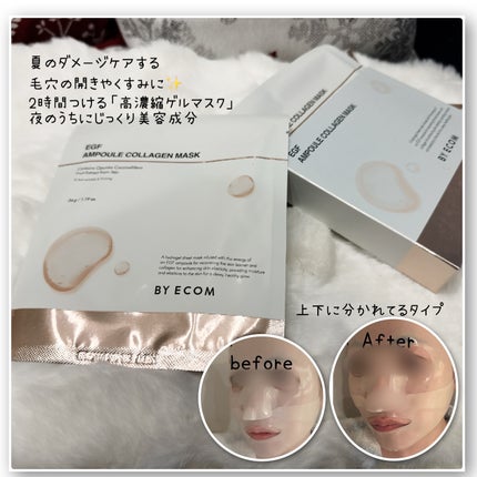 EGFアンプルマスク/BY ECOM/シートマスク・パックを使ったクチコミ(3枚目)