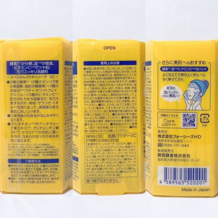 スペシャルパウダーソープVC/Cure/洗顔パウダーを使ったクチコミ(9枚目)