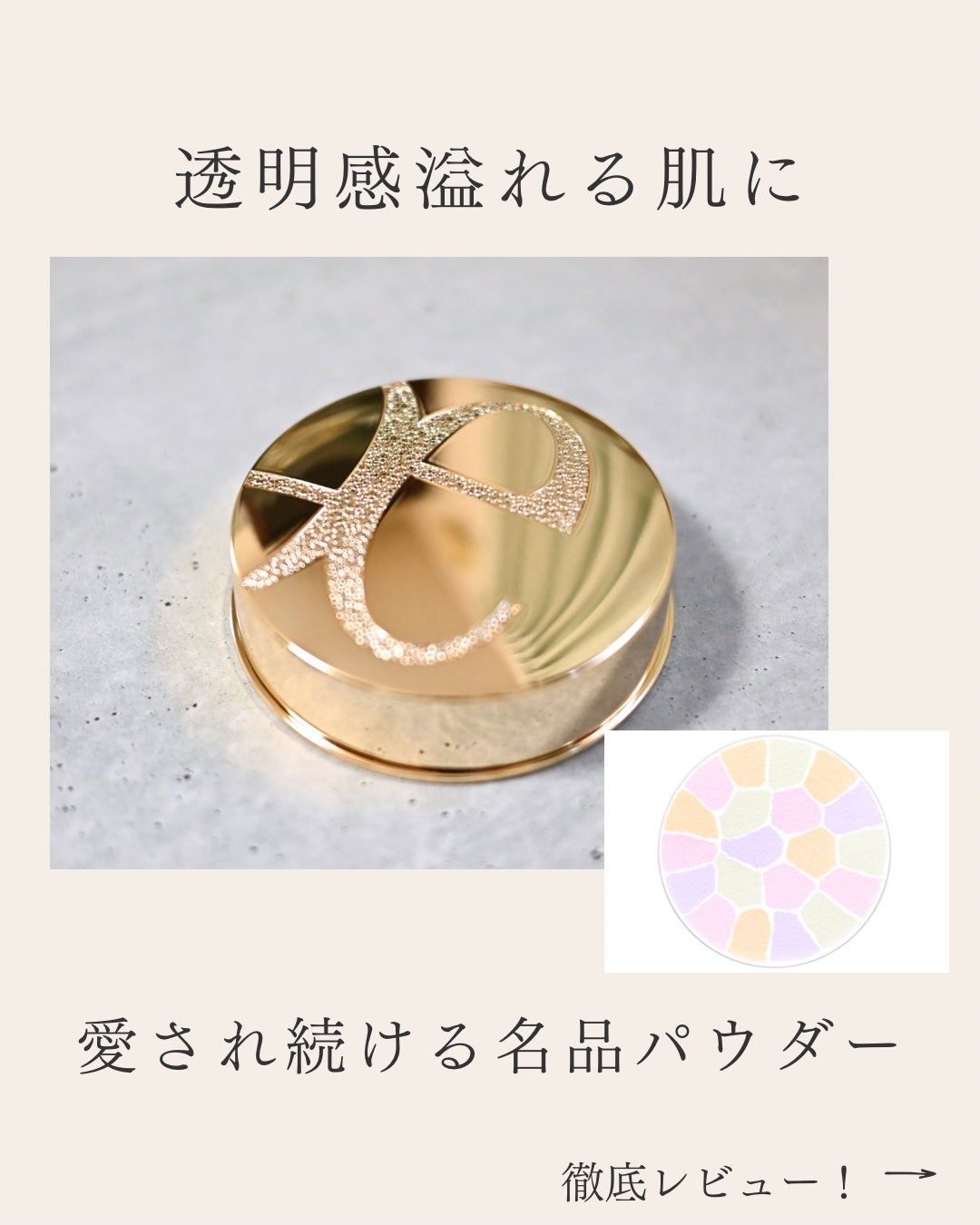 エレガンス ラ プードル オートニュアンス リクスィーズ/Elégance/プレストパウダーを使ったクチコミ(1枚目)