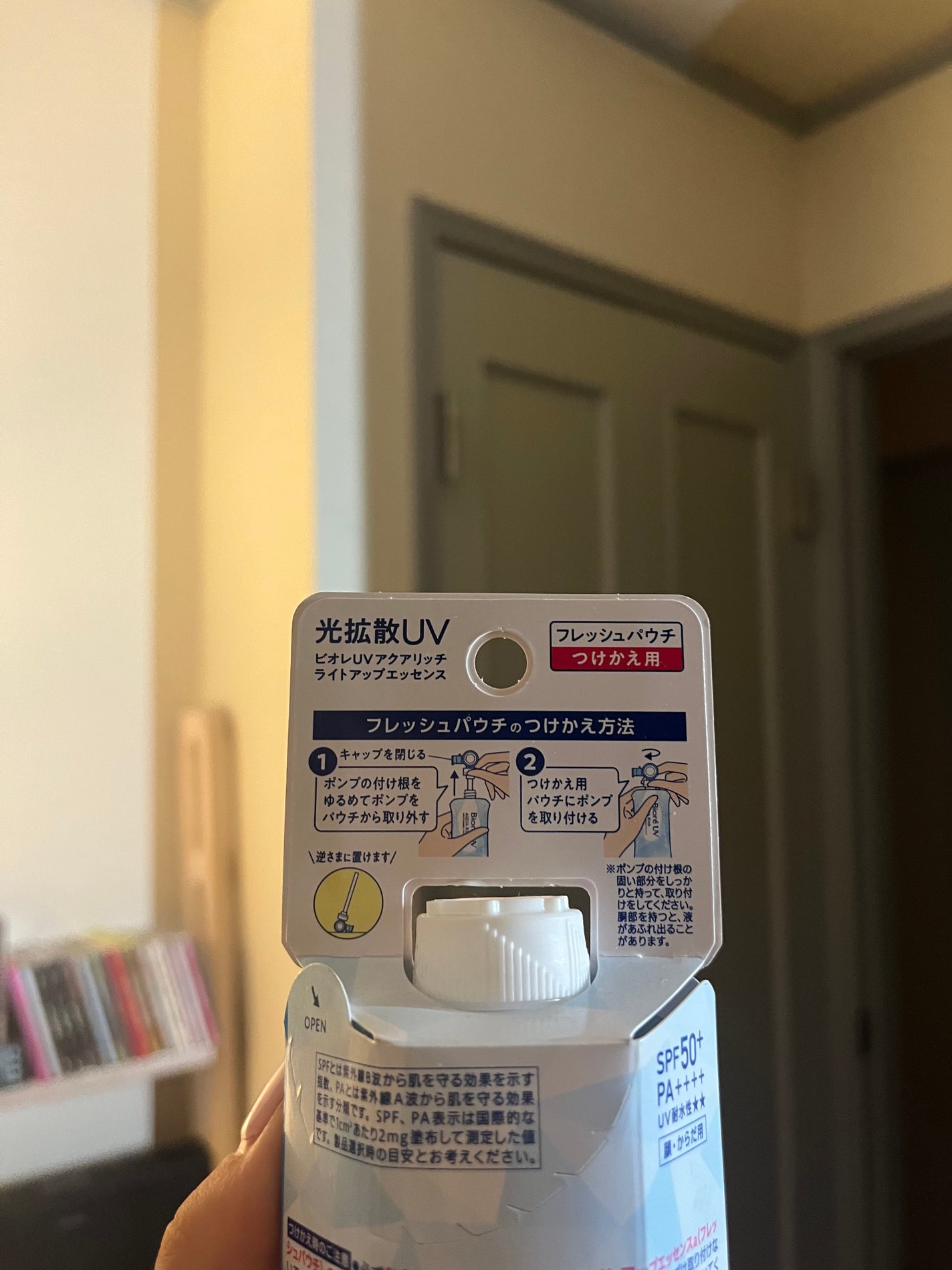 ビオレUV アクアリッチ ライトアップエッセンス/ビオレ/日焼け止めクリームを使ったクチコミ(3枚目)