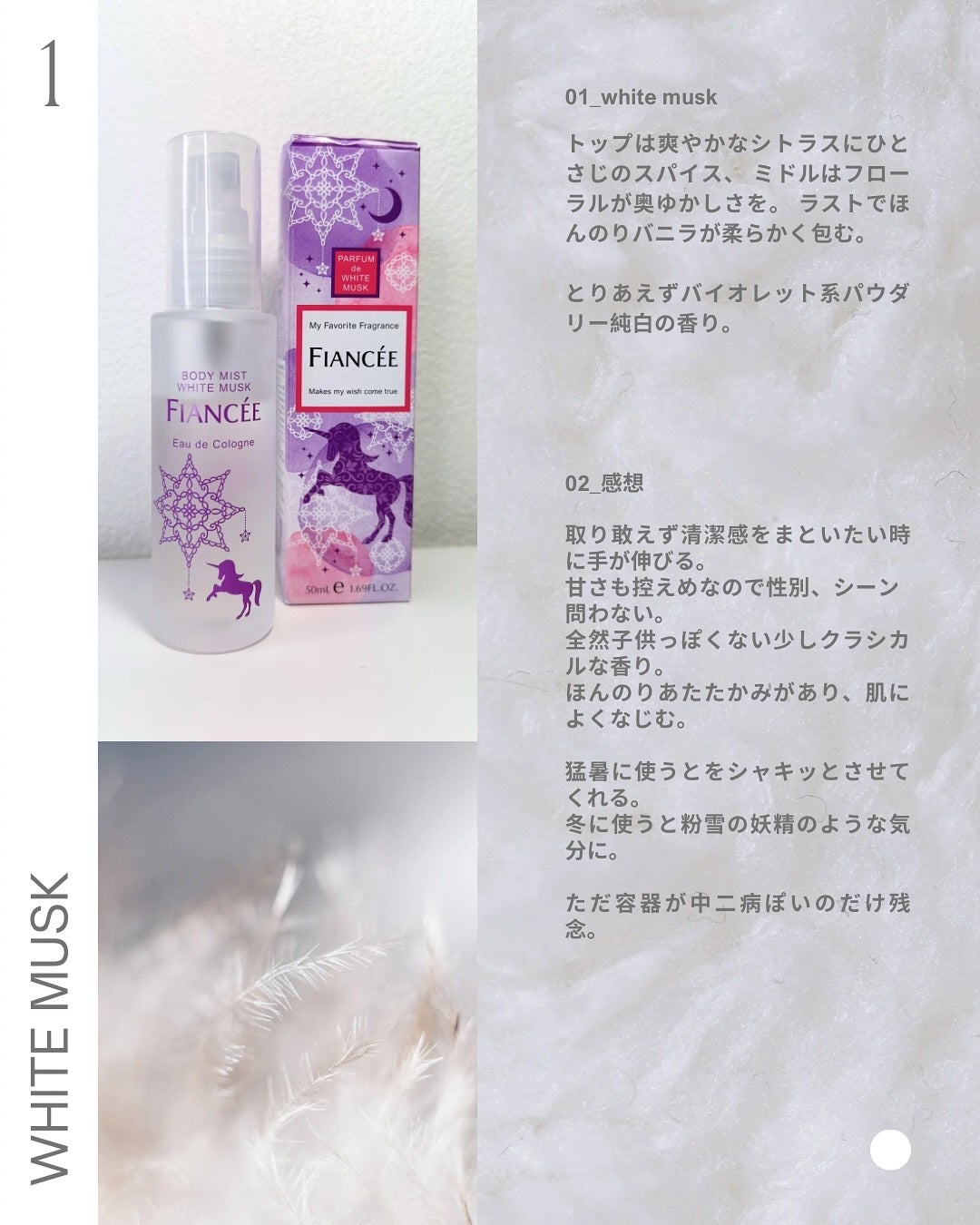 ボディミスト シャボン/フィアンセ/香水(レディース)を使ったクチコミ(7枚目)