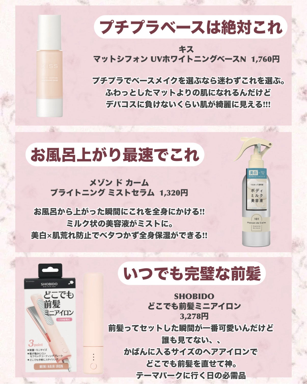 マットシフォン UVホワイトニングベースN/KiSS/化粧下地を使ったクチコミ(5枚目)