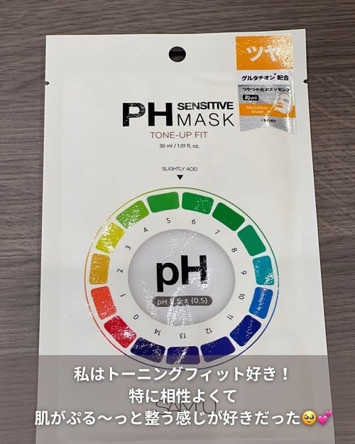 PHセンシティブマスクスージング&モイスト/SAM'U/シートマスク・パックを使ったクチコミ(4枚目)