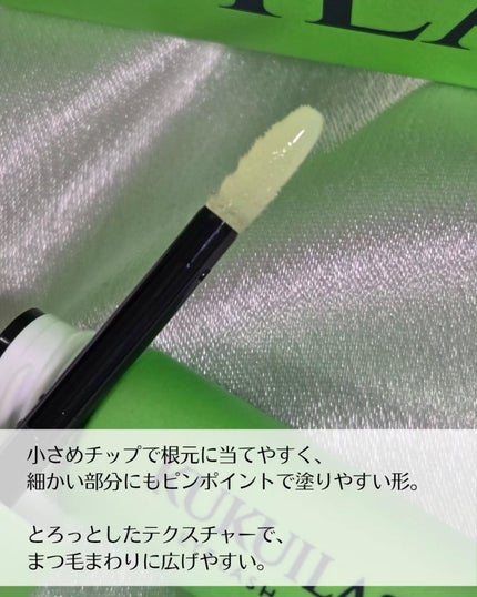 ククイラッシュ まつ毛美容液/KUKUILASH/まつげ美容液を使ったクチコミ(3枚目)