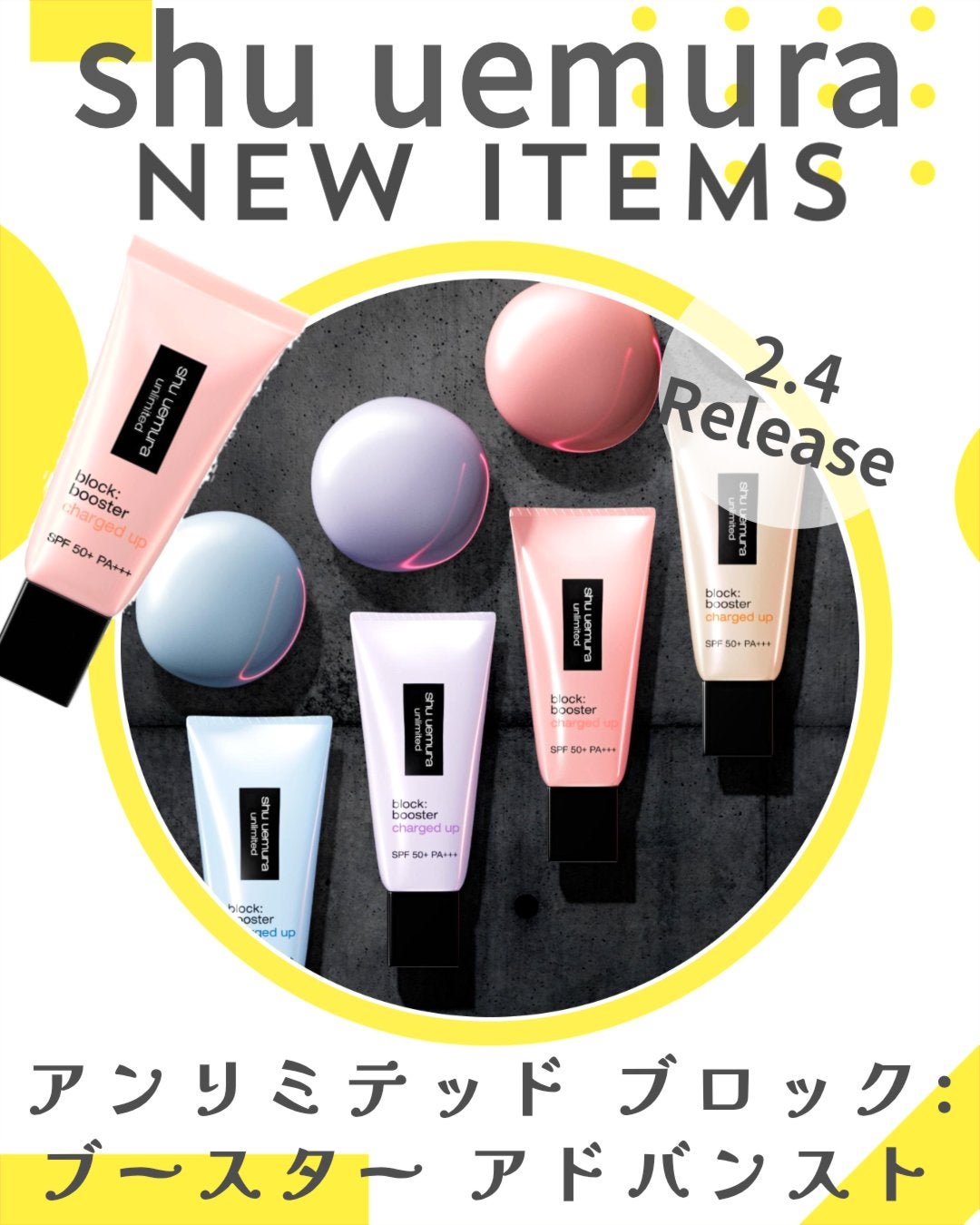 しの⛄️新作コスメ✵フォロバ on LIPS 「.shuuemuraの名品プライマーが進化して登場👏“血色感レ..」(1枚目)
